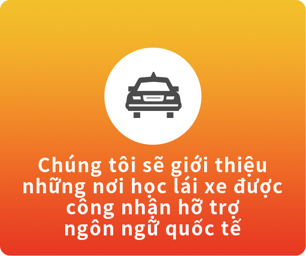 Chúng tôi sẽ giới thiệu những nơi học lái xe được công nhận hỡ trợ ngôn ngữ quốc tế