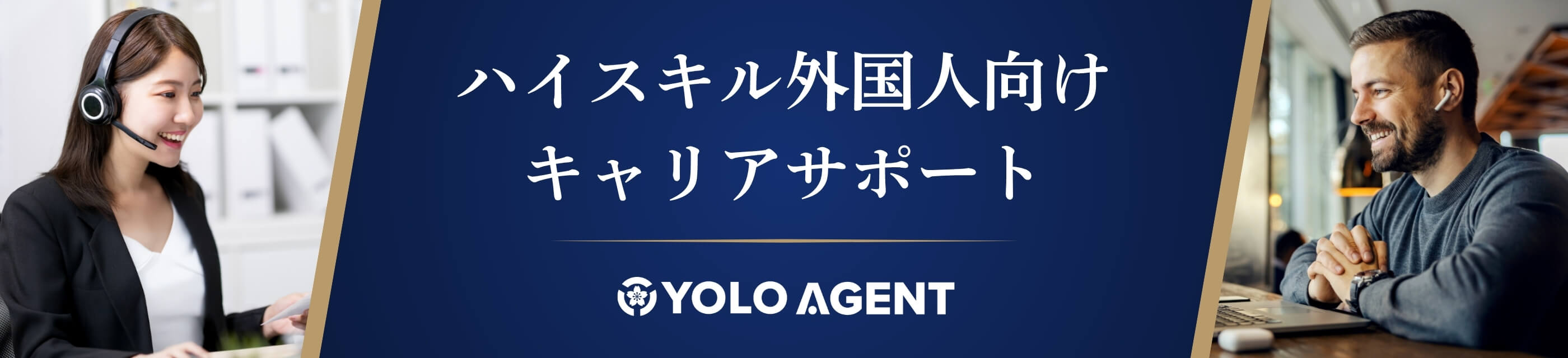 Career Support for High-Skilled Foreign Professionals