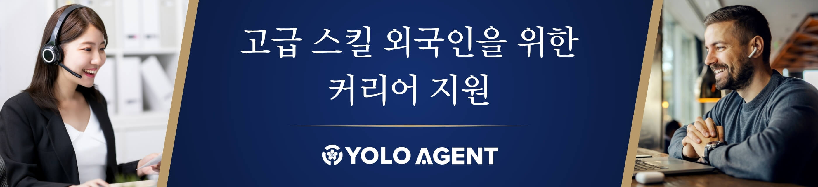 Career Support for High-Skilled Foreign Professionals