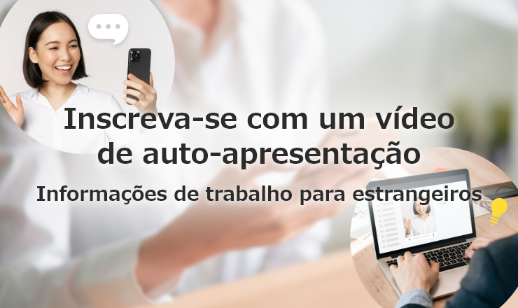 Inscreva-se com um vídeo de auto-apresentação