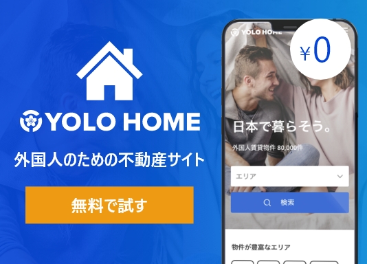 YOLO HOME
